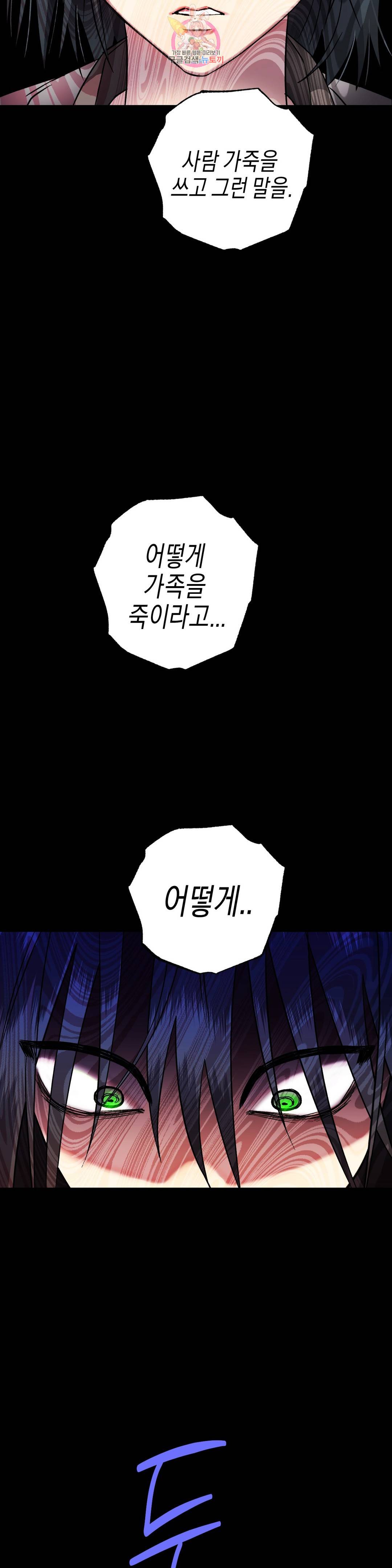 무명의 등불 80화 34