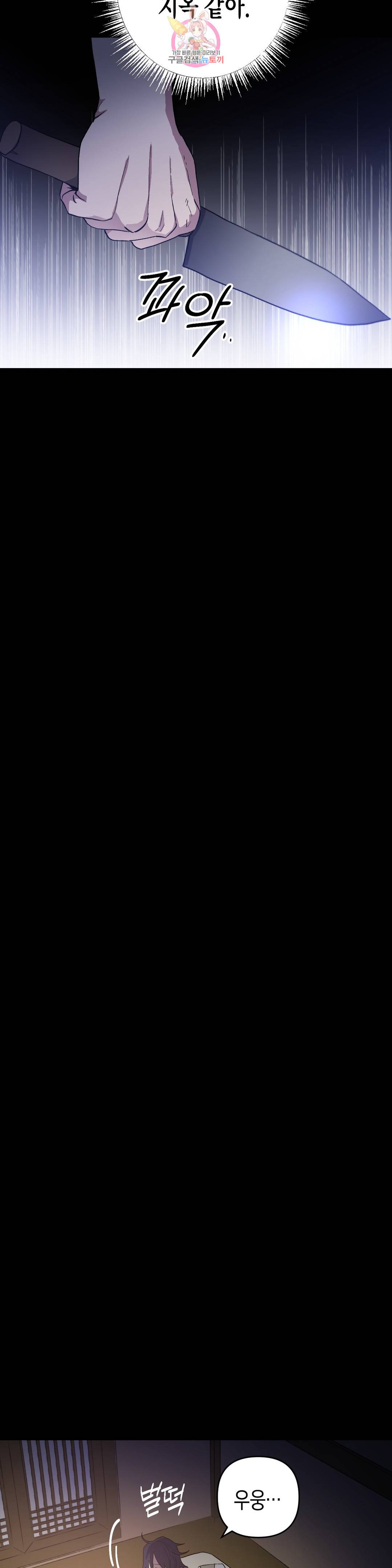 무명의 등불 80화 37