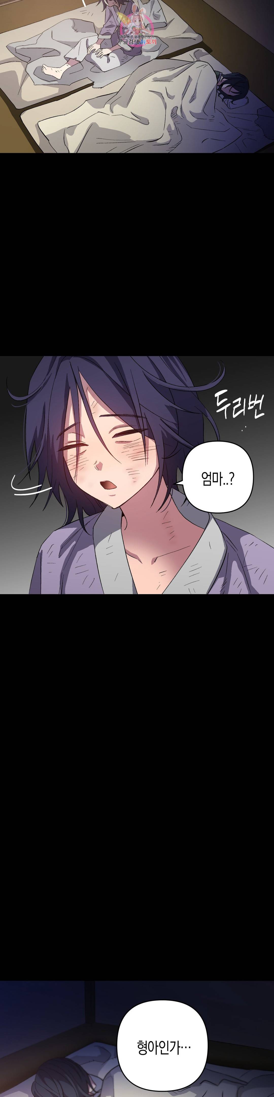 무명의 등불 80화 38