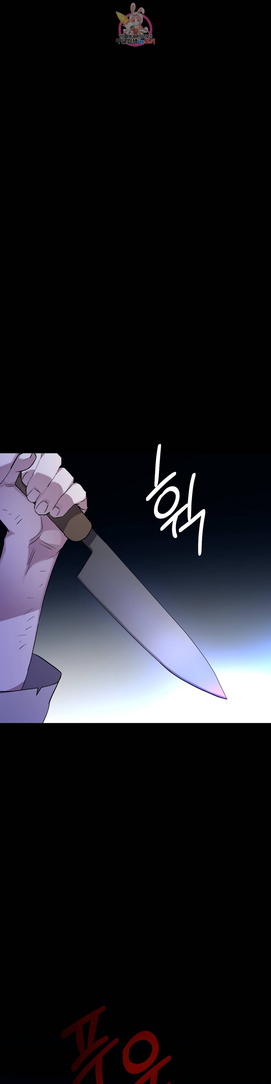 무명의 등불 80화 41