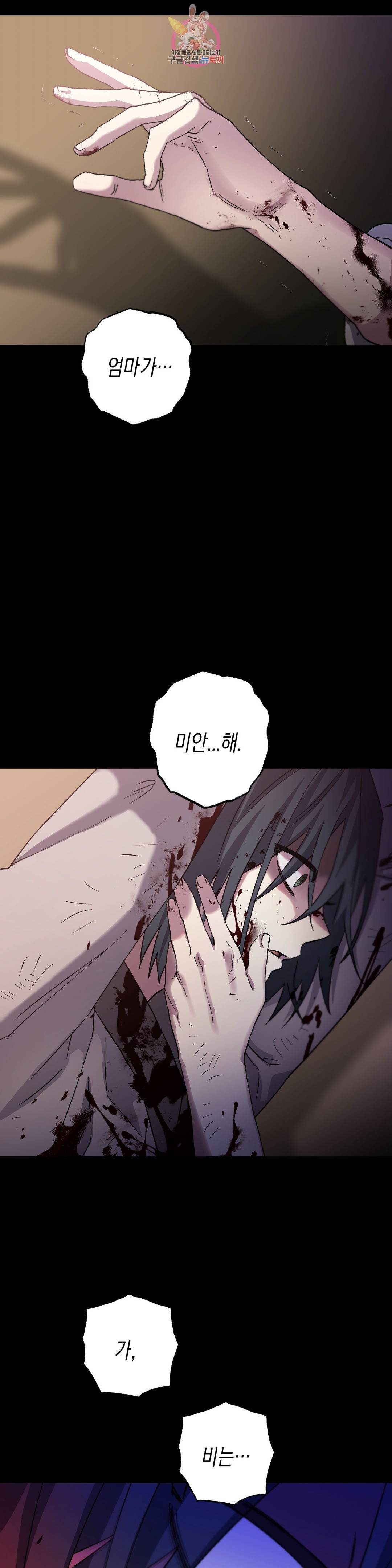 무명의 등불 80화 44