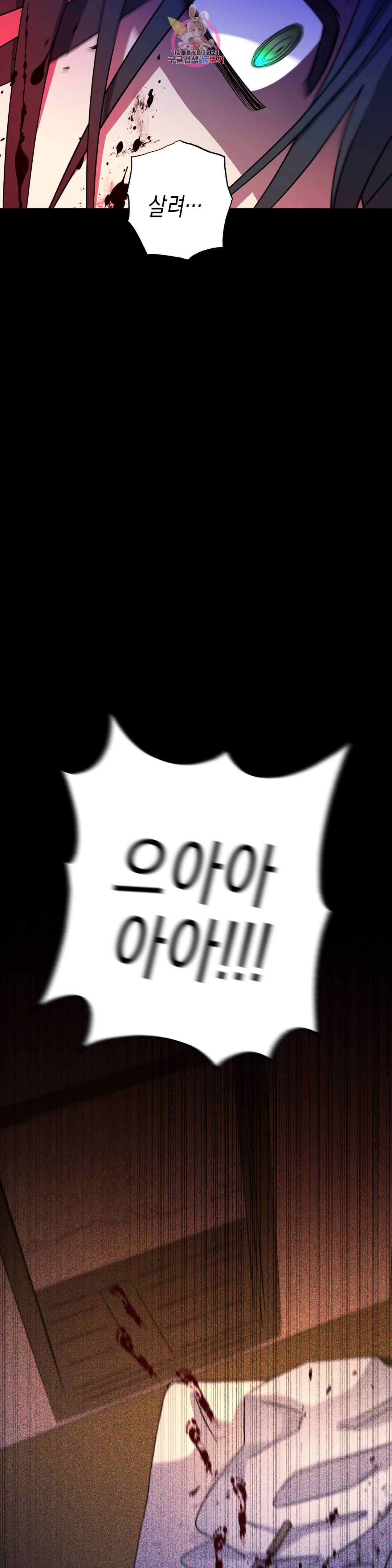 무명의 등불 80화 45