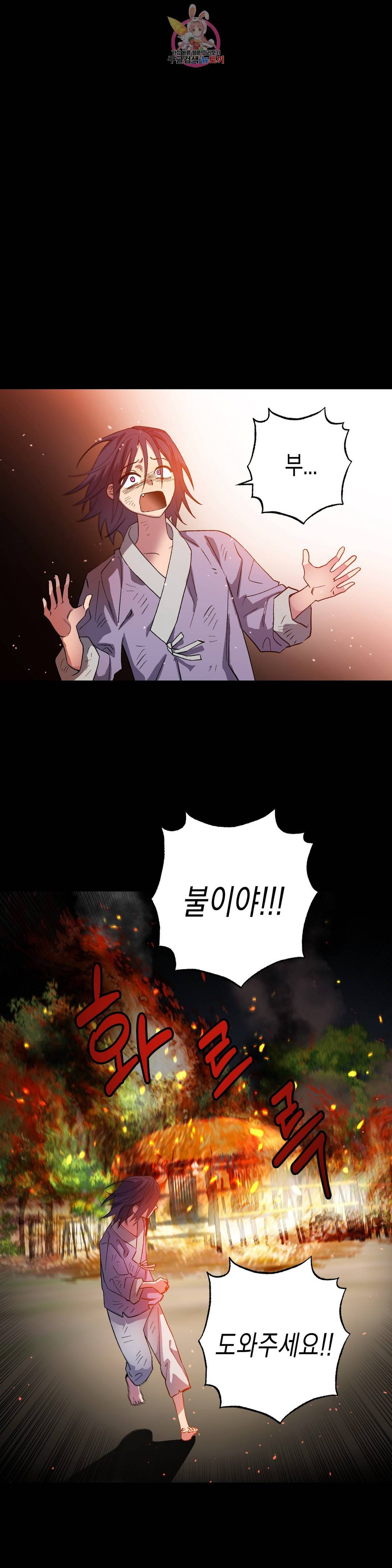 무명의 등불 80화 48