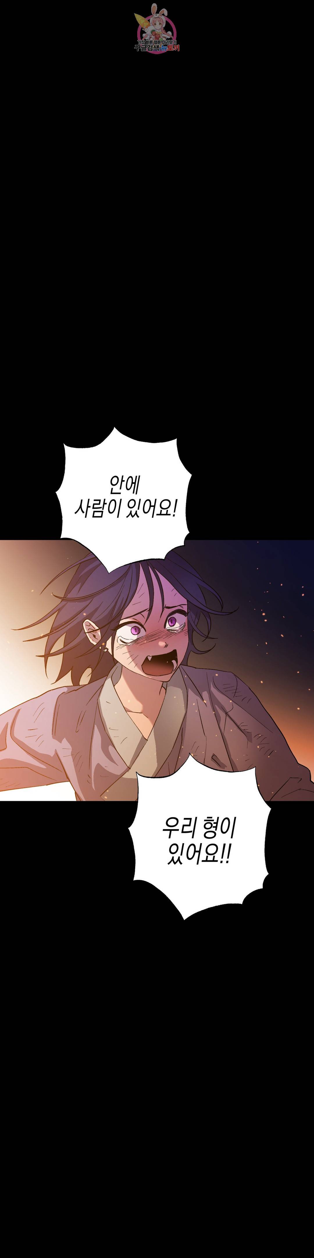 무명의 등불 80화 49