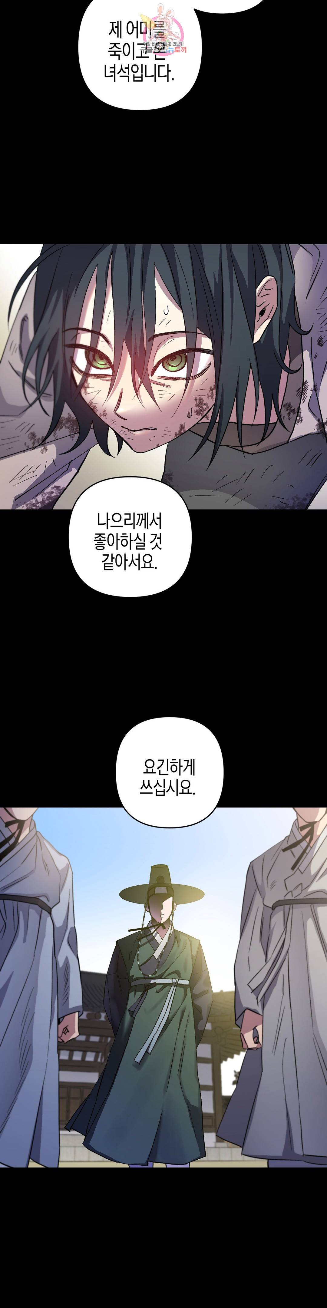 무명의 등불 80화 54