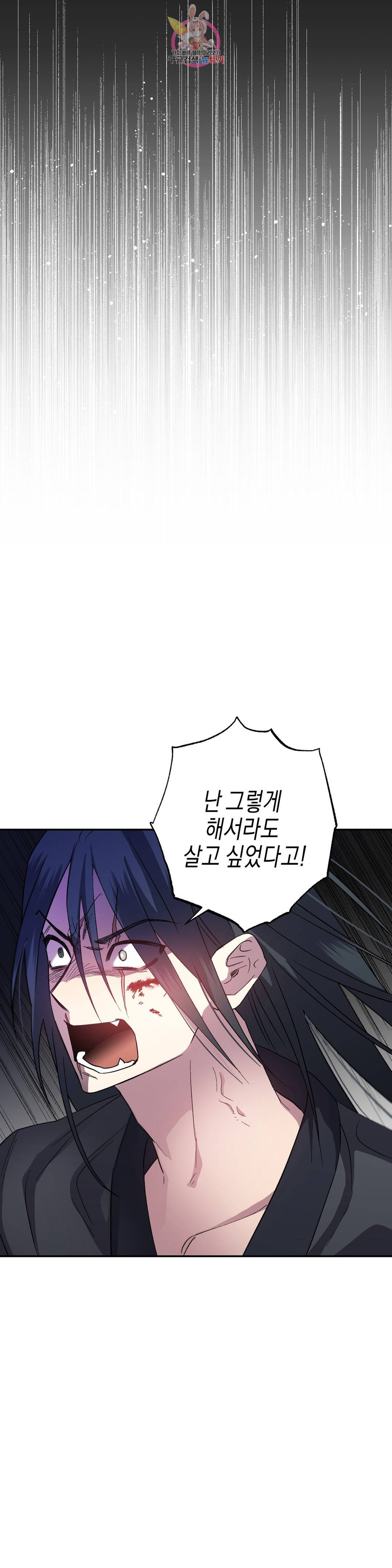 무명의 등불 80화 56
