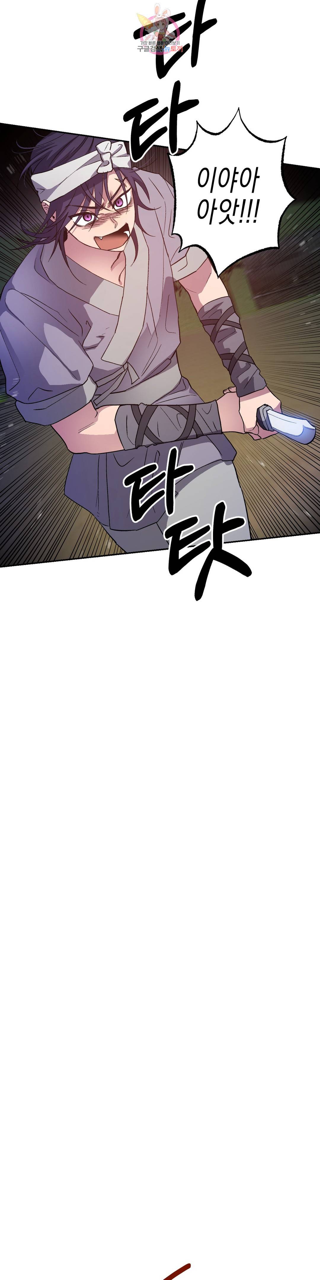 무명의 등불 80화 60