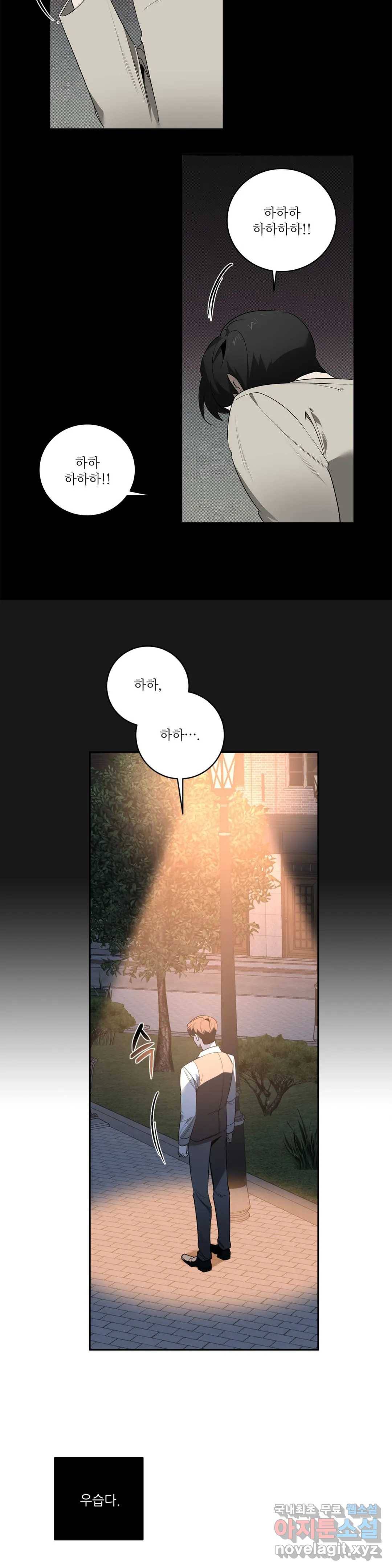 살인마 르웰린 씨의 낭만적인 정찬 68화 5