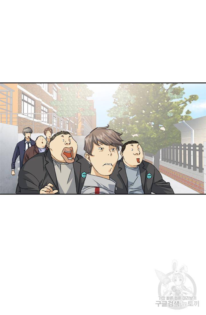 PUSH 13화 2