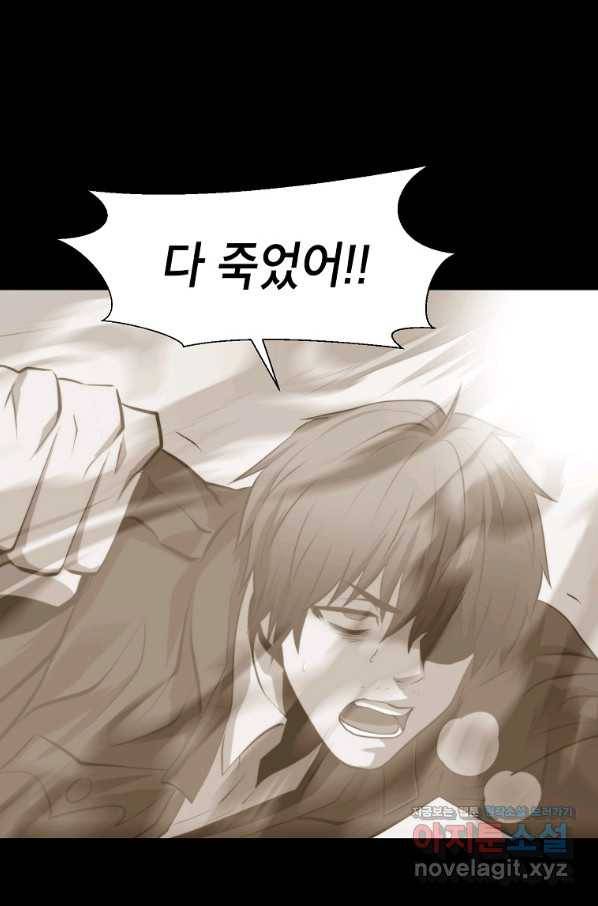 번아웃쇼크 66화 1