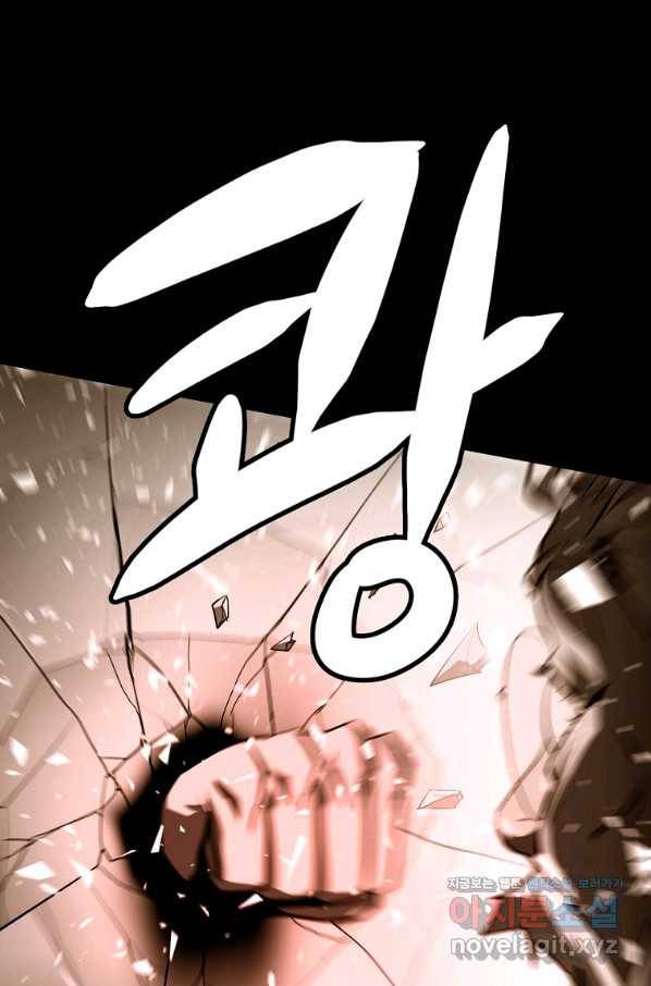 번아웃쇼크 66화 2