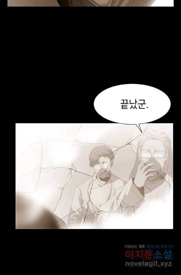 번아웃쇼크 66화 7