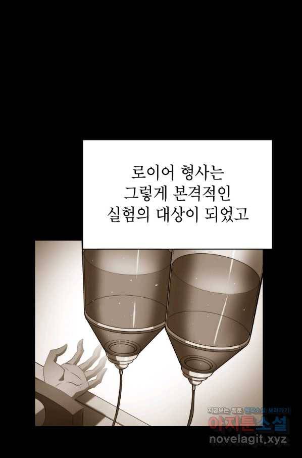 번아웃쇼크 66화 10