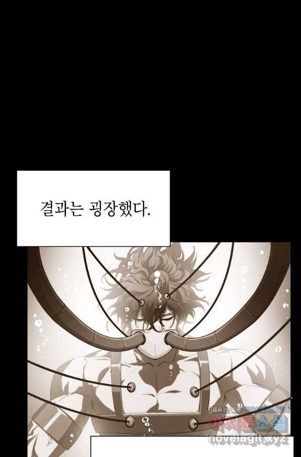 번아웃쇼크 66화 11