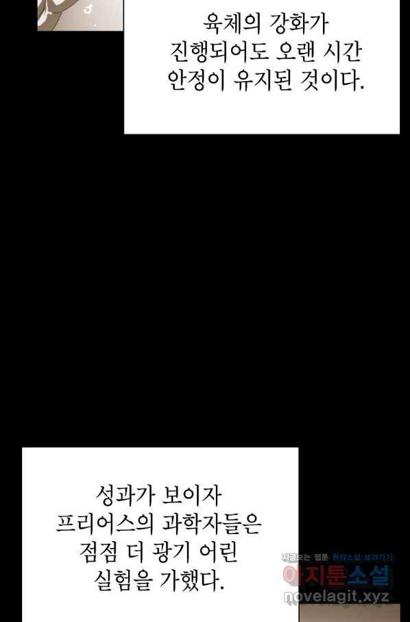 번아웃쇼크 66화 12