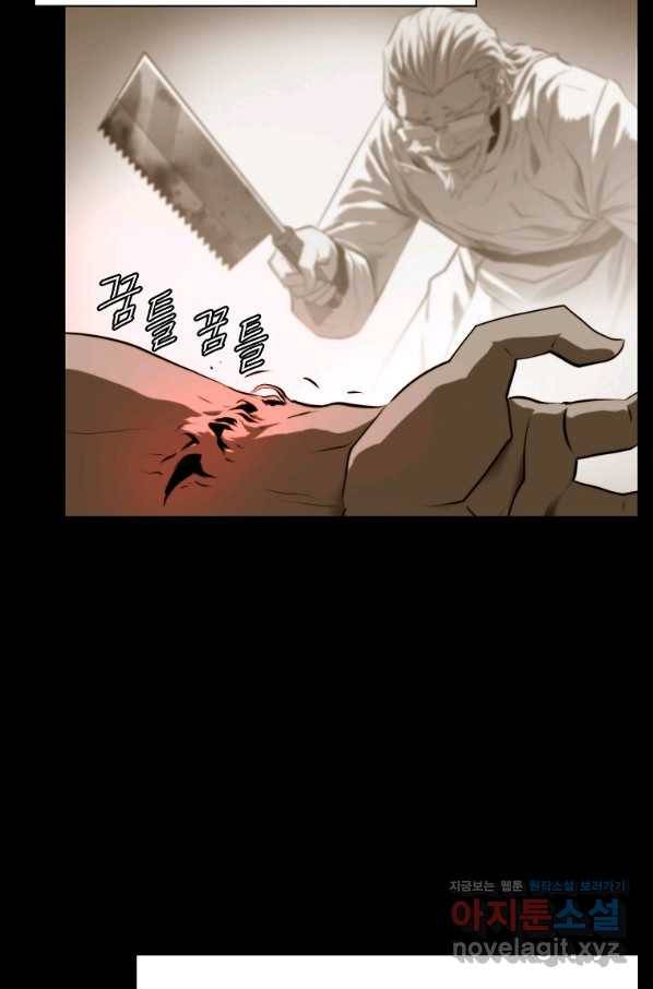 번아웃쇼크 66화 13