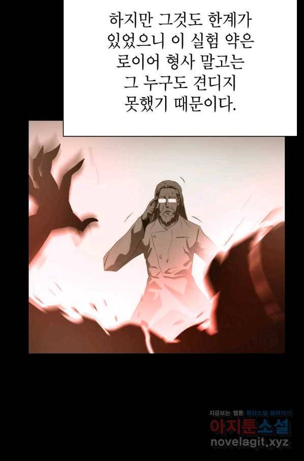 번아웃쇼크 66화 14