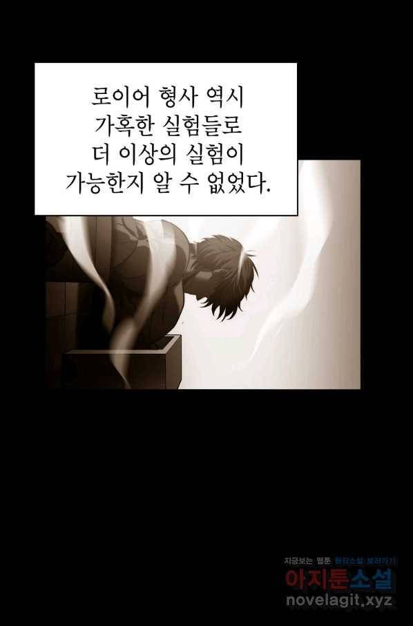 번아웃쇼크 66화 15
