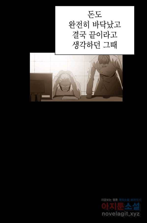 번아웃쇼크 66화 16