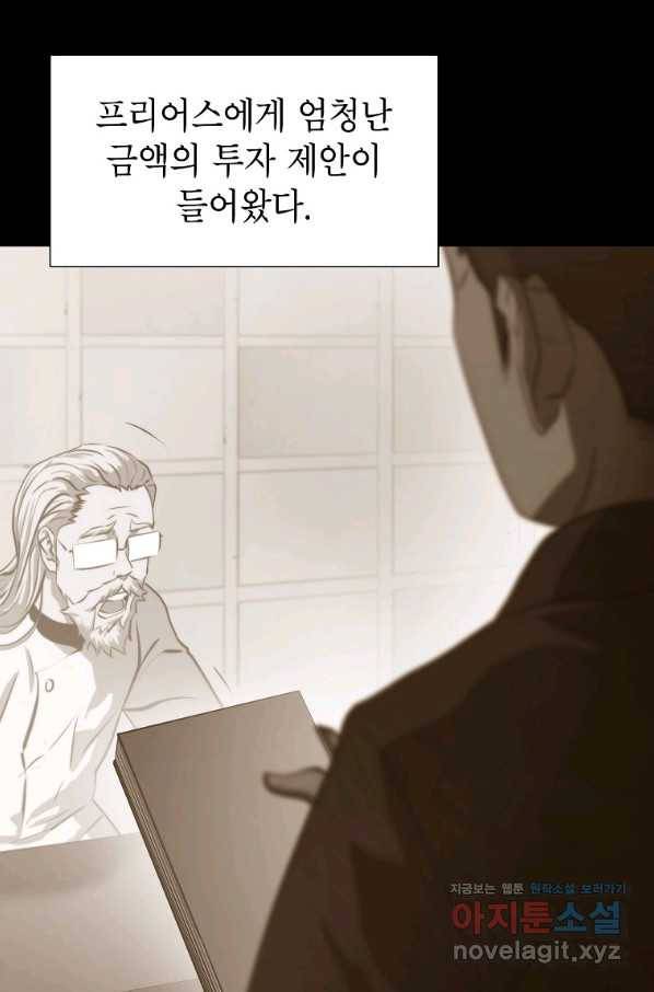 번아웃쇼크 66화 17