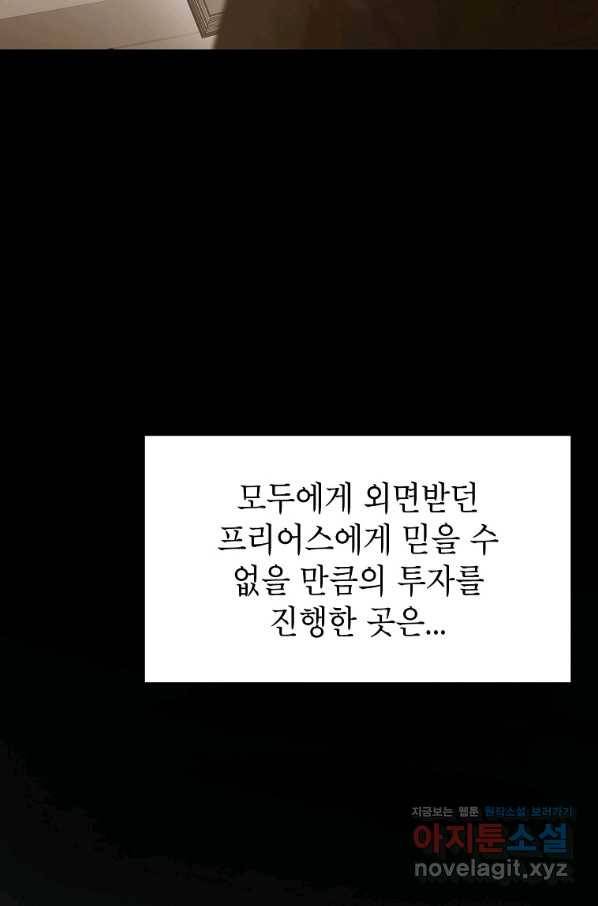 번아웃쇼크 66화 18