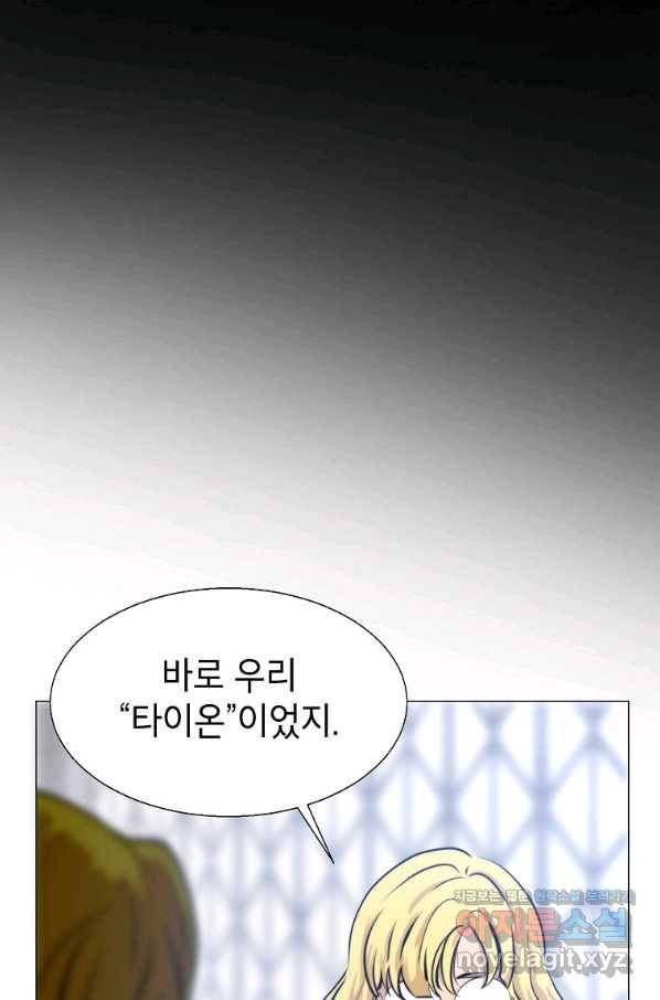 번아웃쇼크 66화 19