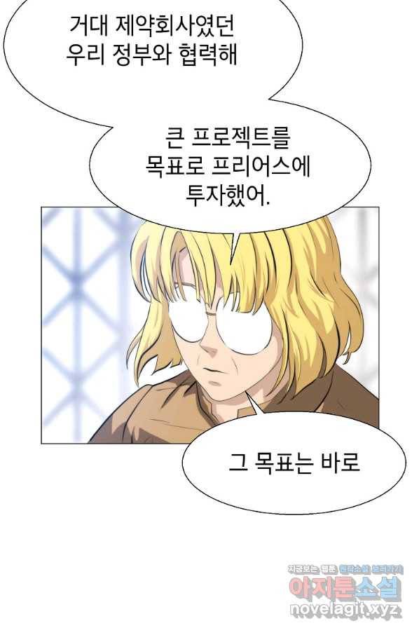 번아웃쇼크 66화 21