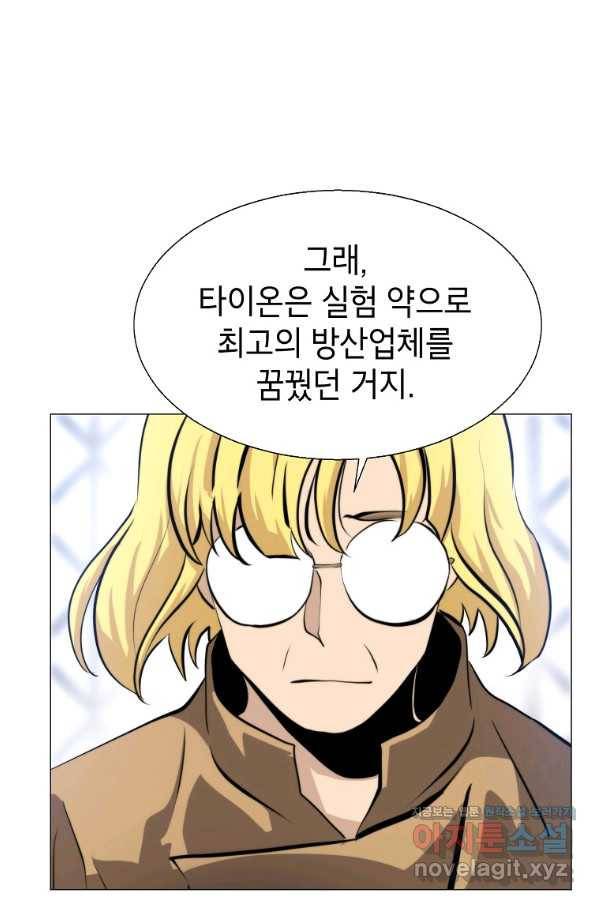 번아웃쇼크 66화 23