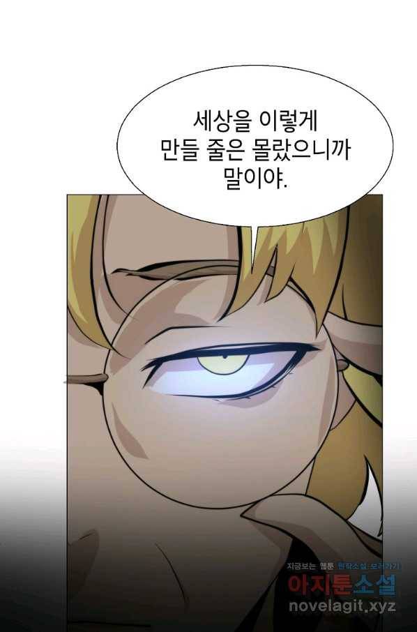번아웃쇼크 66화 25