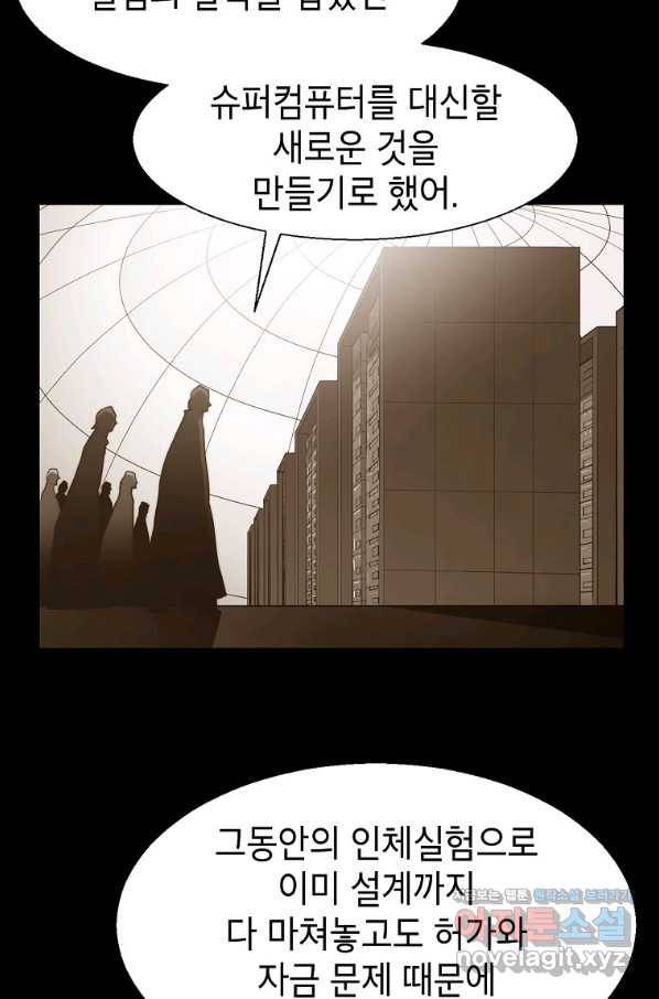 번아웃쇼크 66화 27