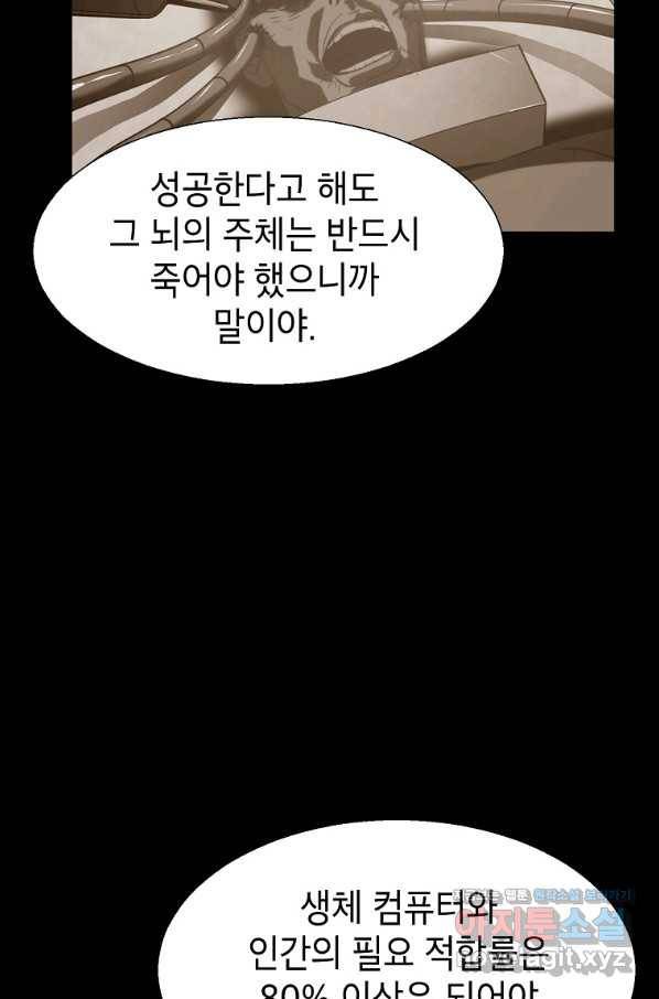 번아웃쇼크 66화 31