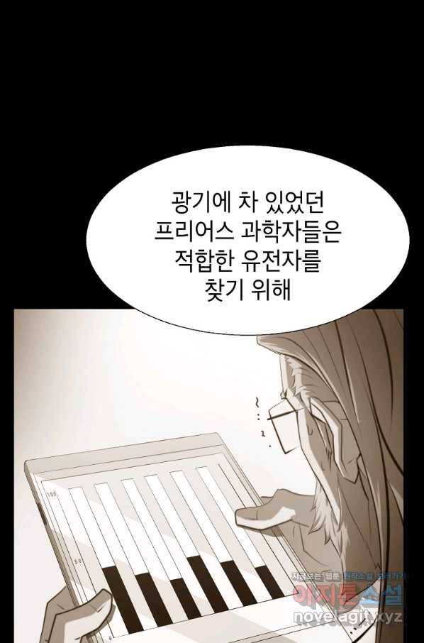 번아웃쇼크 66화 33
