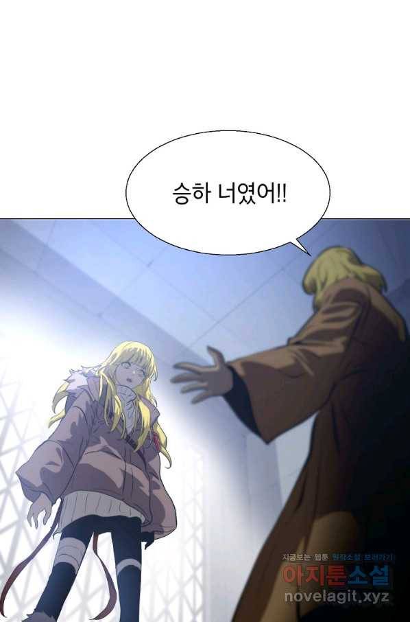 번아웃쇼크 66화 37