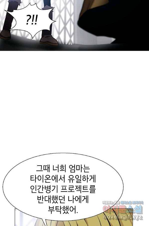 번아웃쇼크 66화 38