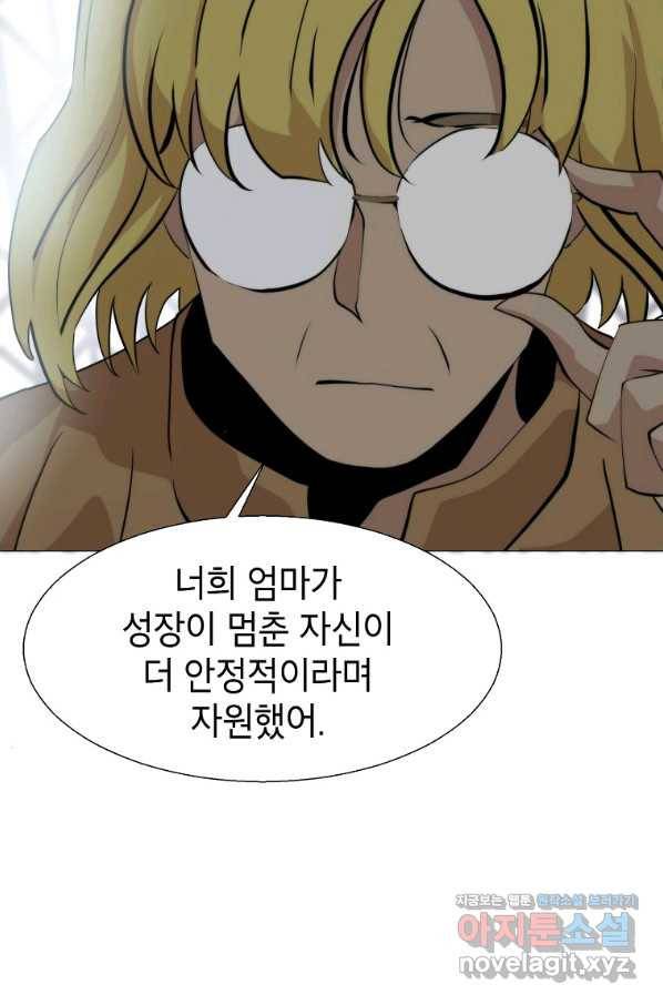 번아웃쇼크 66화 43