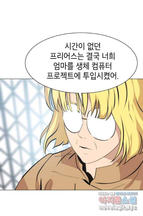 번아웃쇼크 66화 45