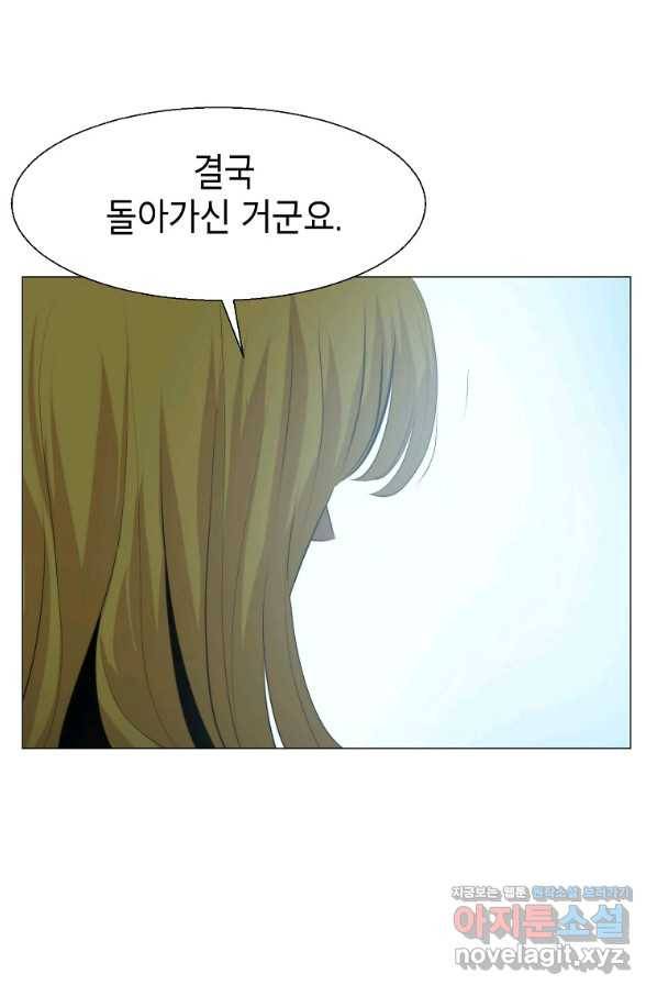 번아웃쇼크 66화 46