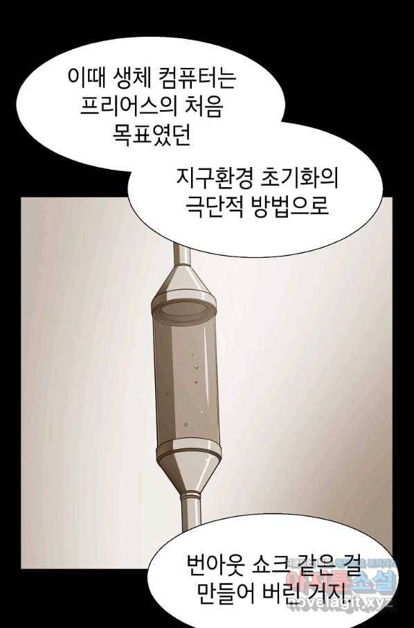 번아웃쇼크 66화 51