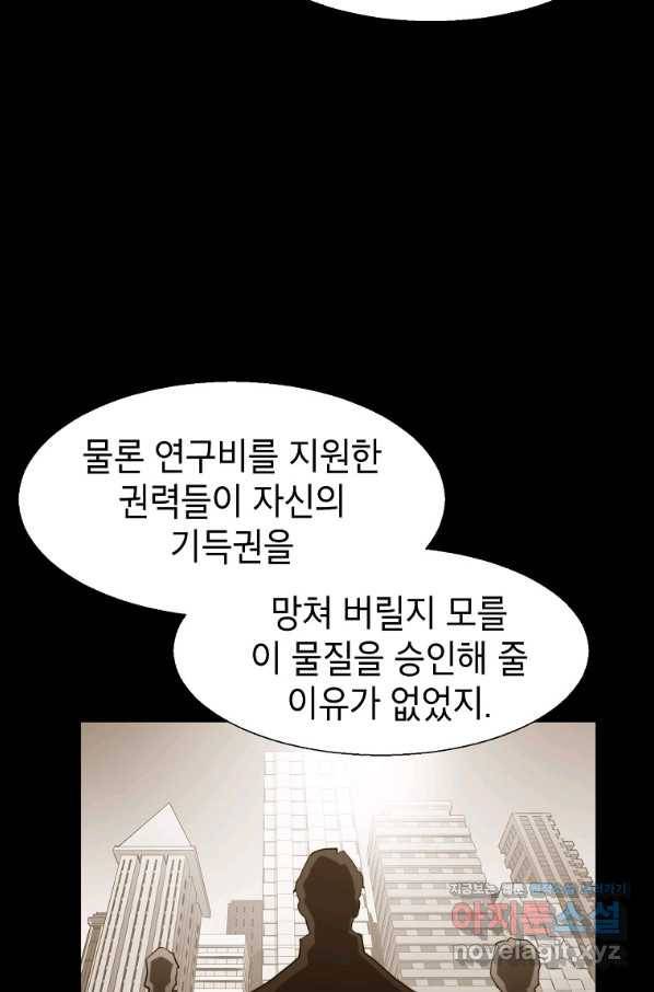 번아웃쇼크 66화 52