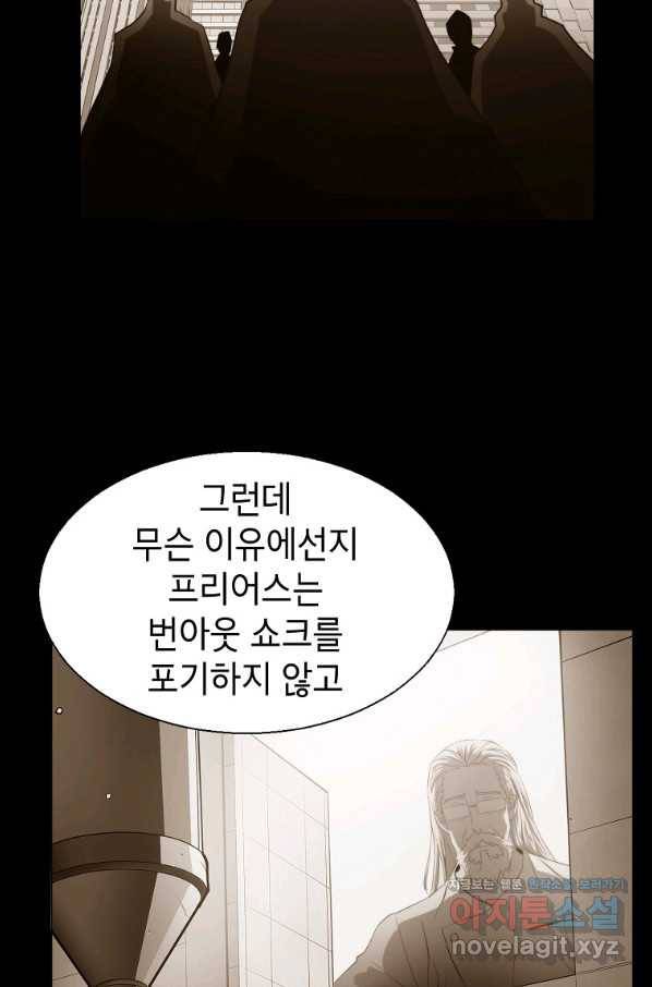번아웃쇼크 66화 53
