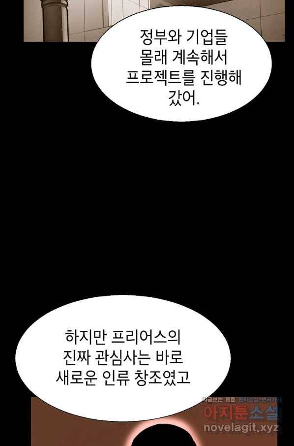 번아웃쇼크 66화 54
