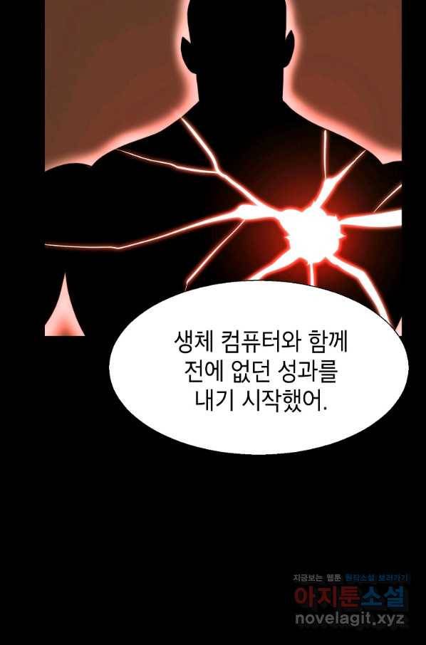 번아웃쇼크 66화 55