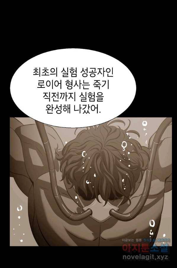번아웃쇼크 66화 56
