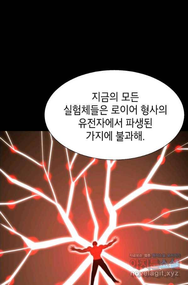 번아웃쇼크 66화 57