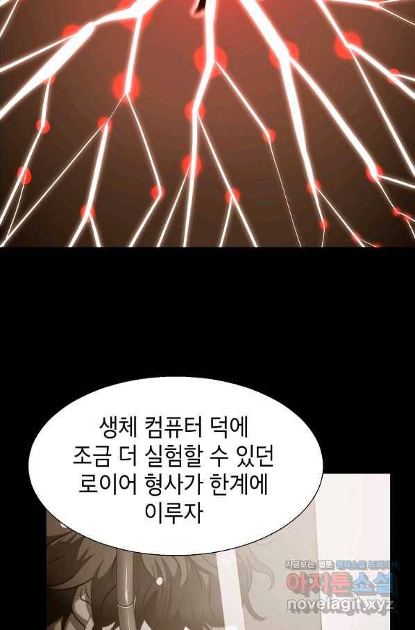 번아웃쇼크 66화 58