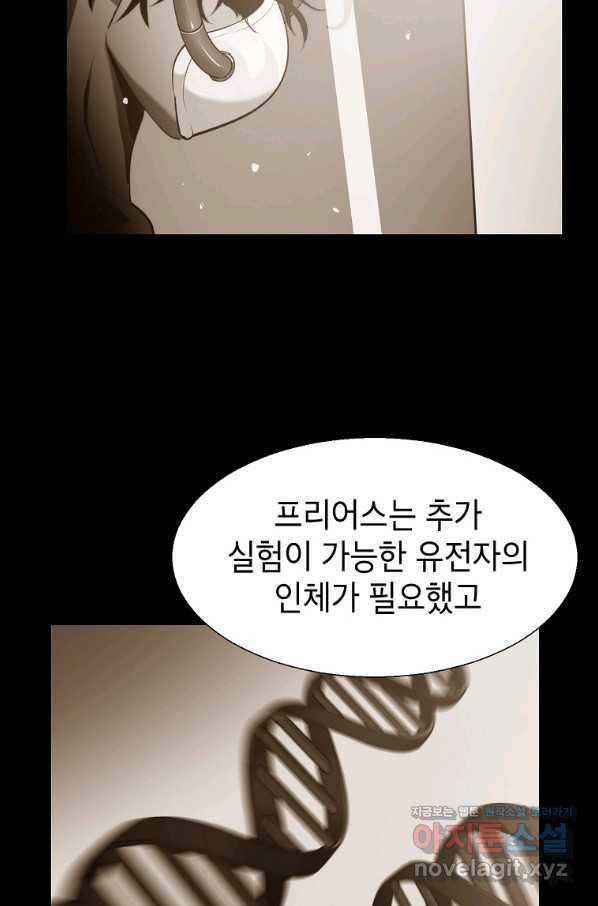 번아웃쇼크 66화 59