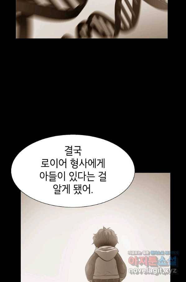번아웃쇼크 66화 60