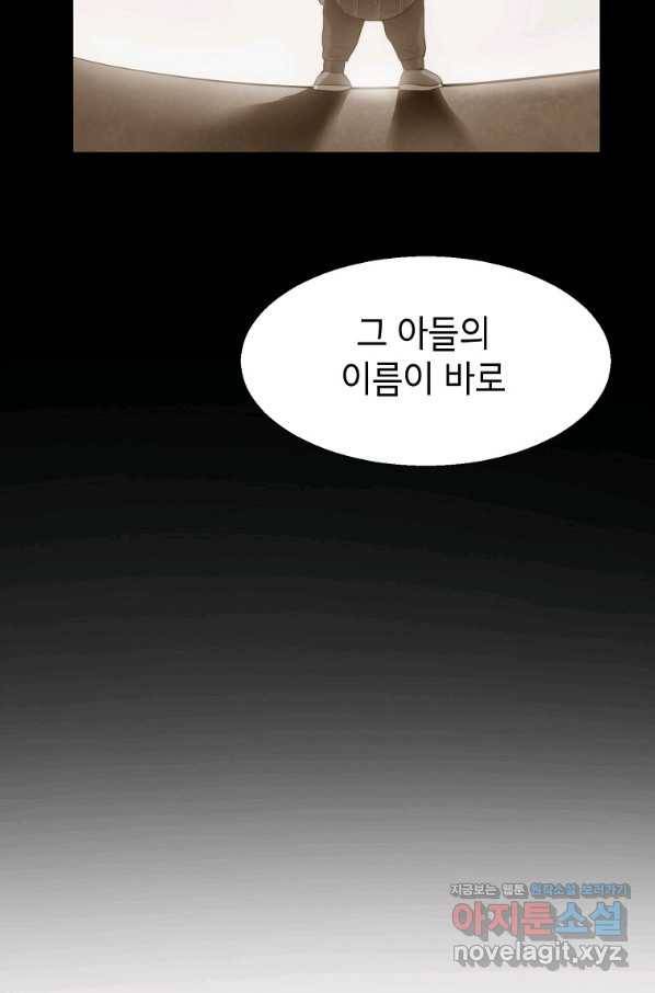 번아웃쇼크 66화 61