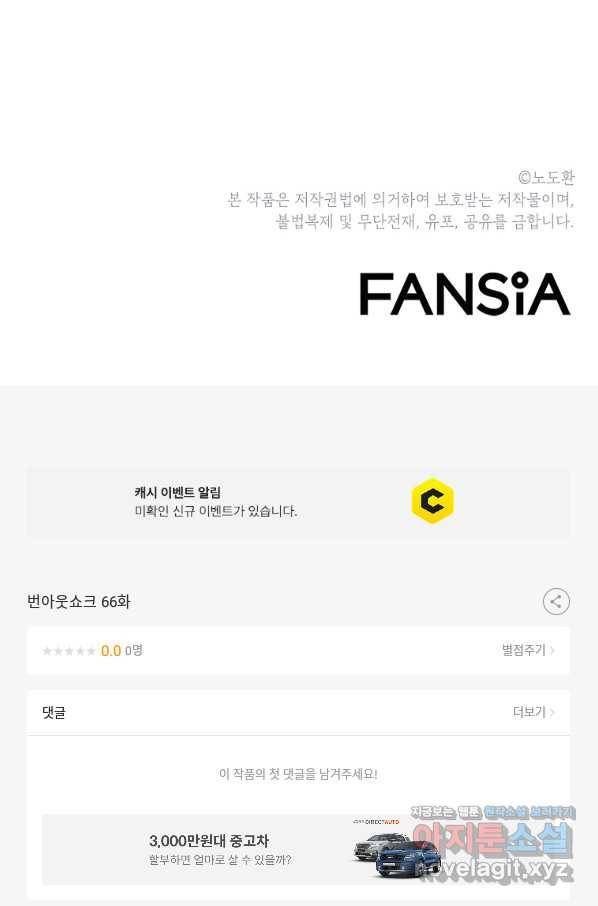 번아웃쇼크 66화 64