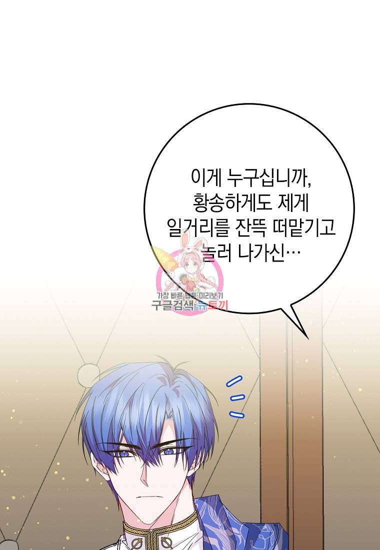 버린 쓰레기는 다시 줍지 않는다 16화 1